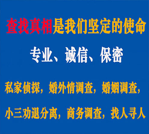 关于江城飞虎调查事务所